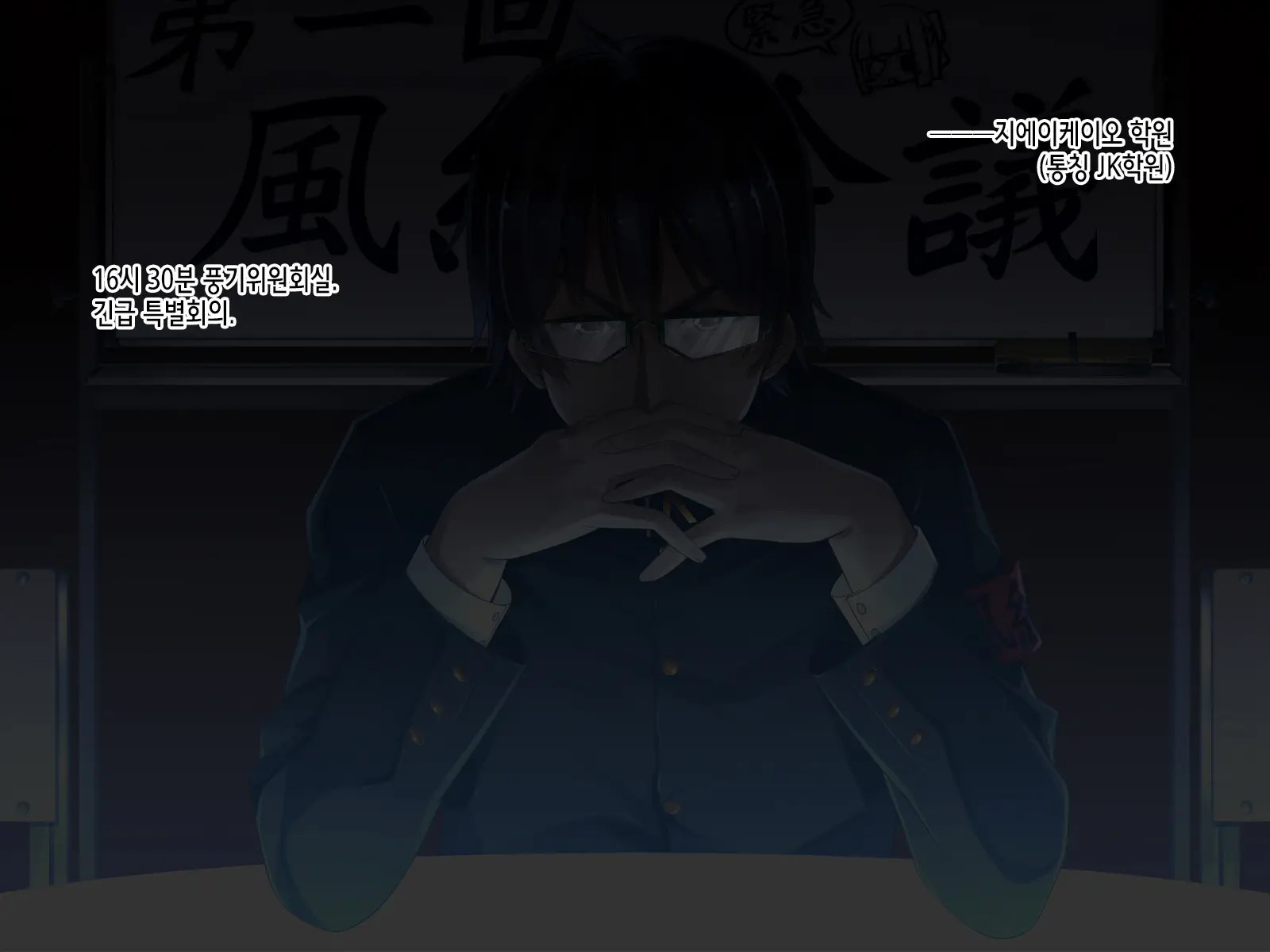 Inma Shimai Ni Fuuki Shidou!!